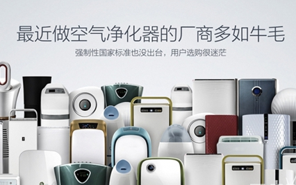 使用甲醛污染自測盒和空氣凈化器的弊端