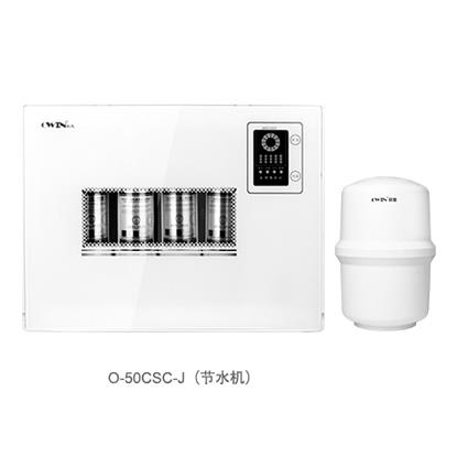 末端直飲機(jī)O-50CSC-J(節(jié)水機(jī))