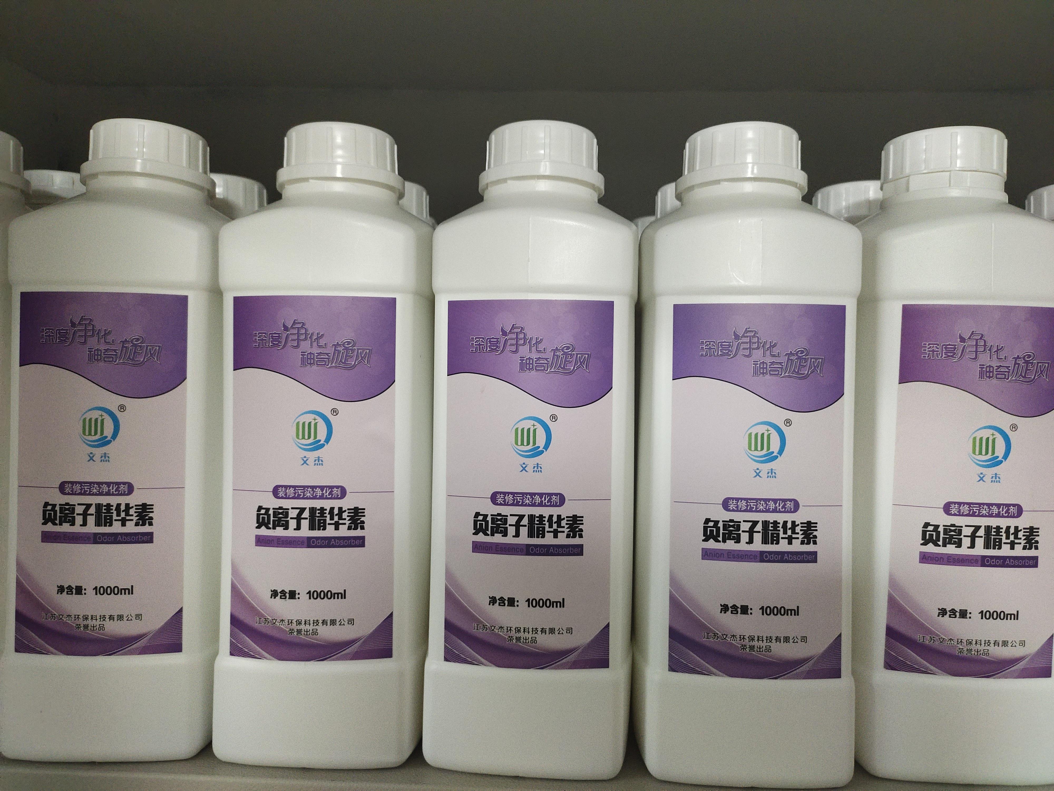 負(fù)離子精華素